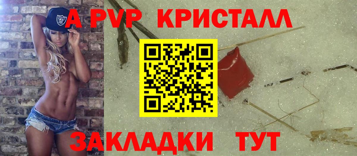 Альфа ПВП СК  Alpha PVP кристаллы  Самара  Alpha-PVP  Вход с VPN 