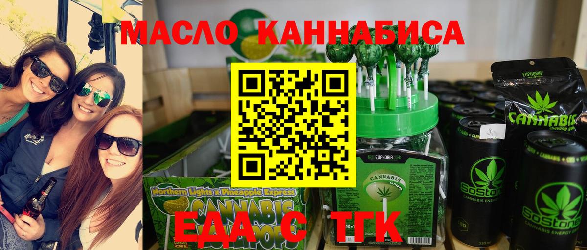 Самара  Еда ТГК марихуана  Вход с VPN 