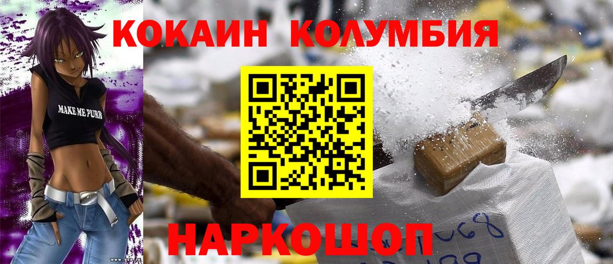 Cocaine  Вход с VPN  Самара  Cocaine Перу  COCAIN Боливия 