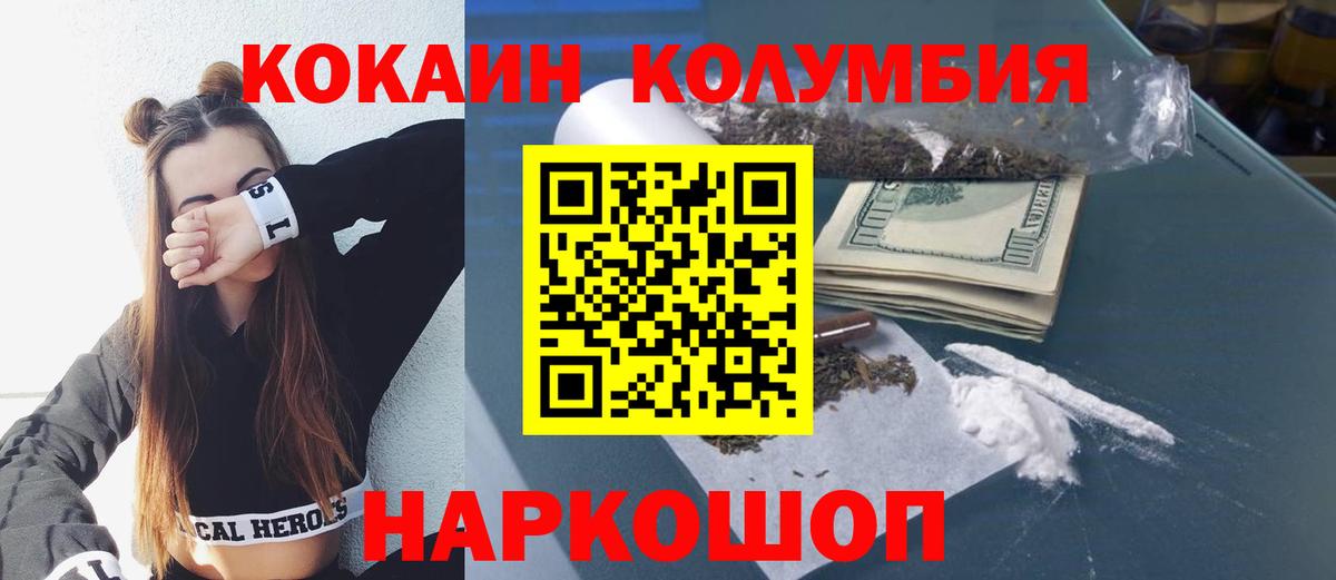 КОКАИН Колумбийский Самара