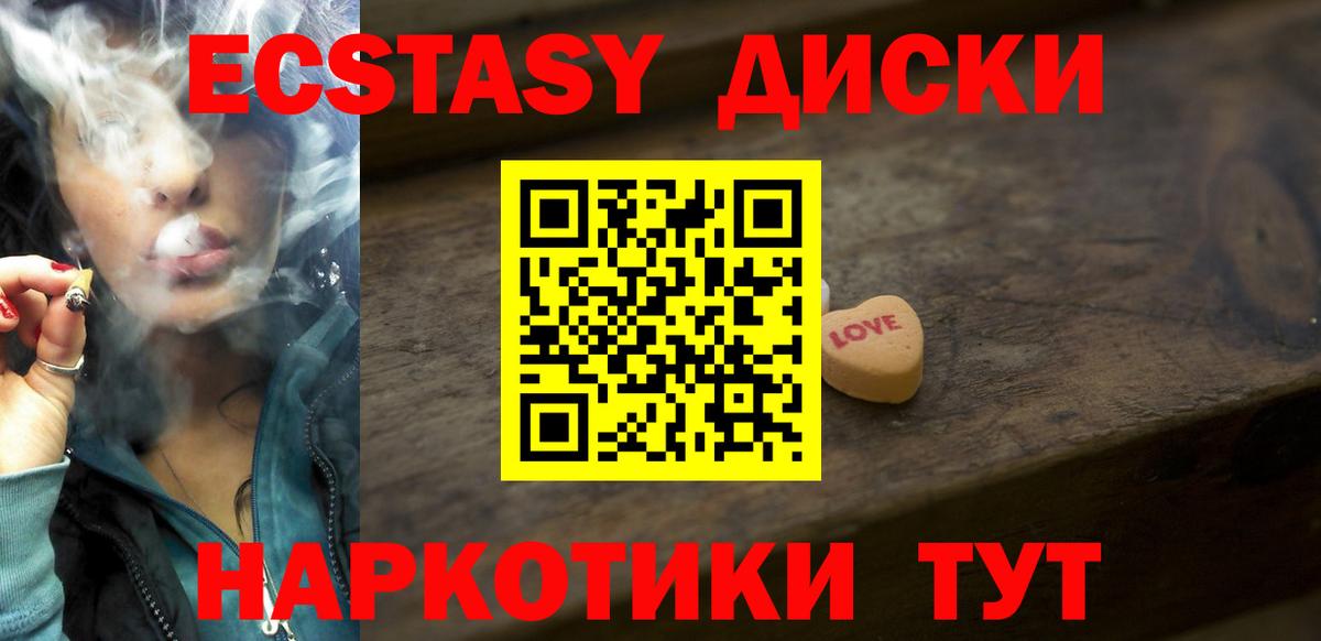 ЭКСТАЗИ 280 MDMA Самара