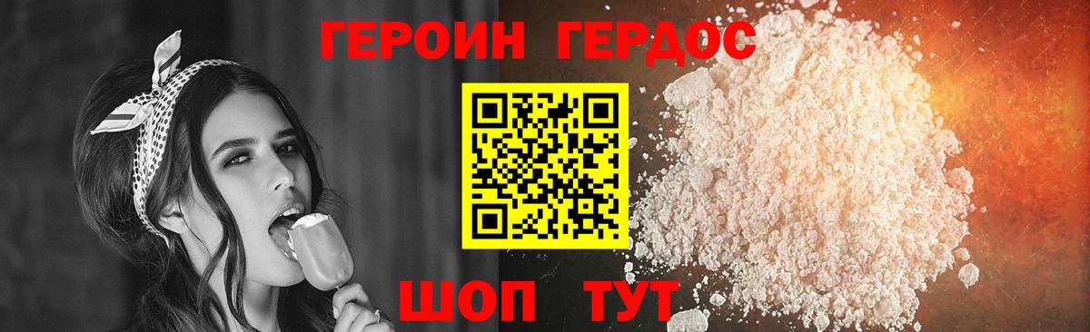Героин Афган Самара
