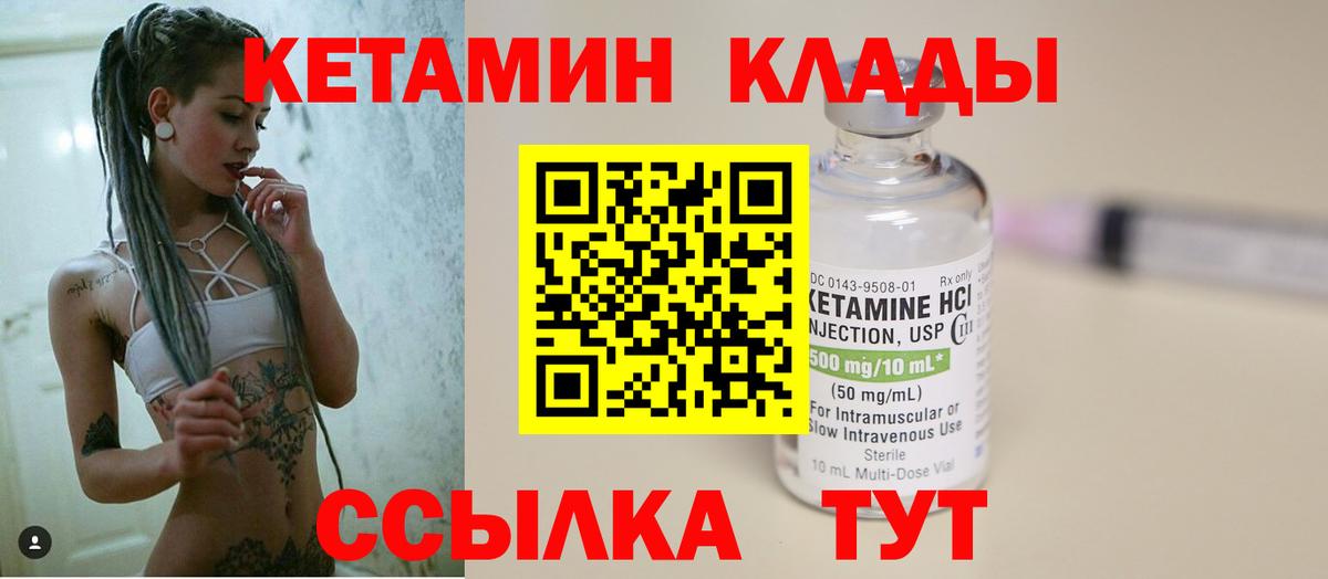 КЕТАМИН ketamine Самара
