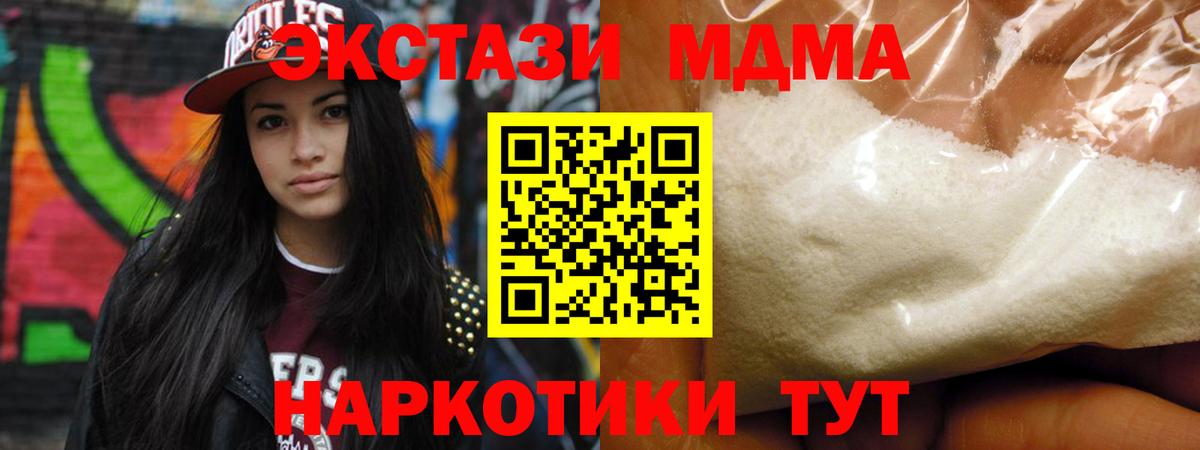 Самара  МДМА crystal  Вход с VPN  MDMA VHQ 