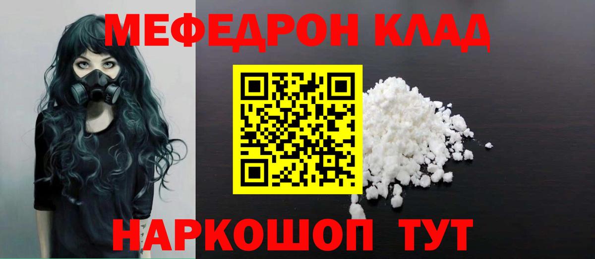 МЕФ кристаллы  МЯУ-МЯУ мяу мяу  Самара  Меф  Вход с VPN 