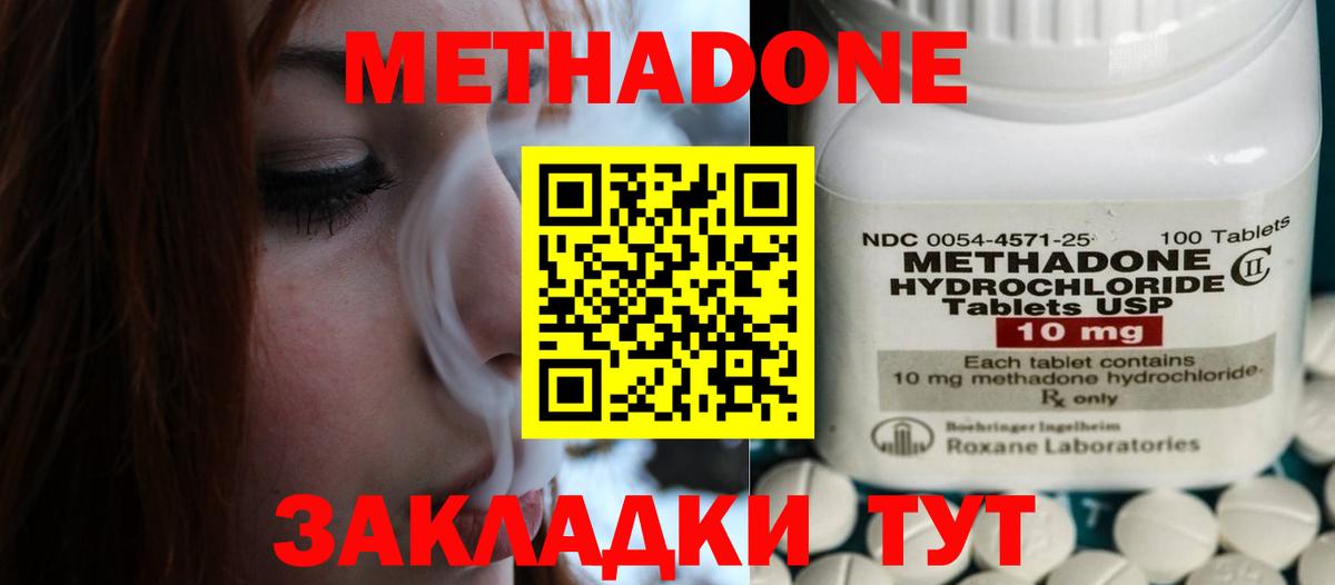 Метадон мёд  МЕТАДОН белоснежный  Вход с VPN  Самара 