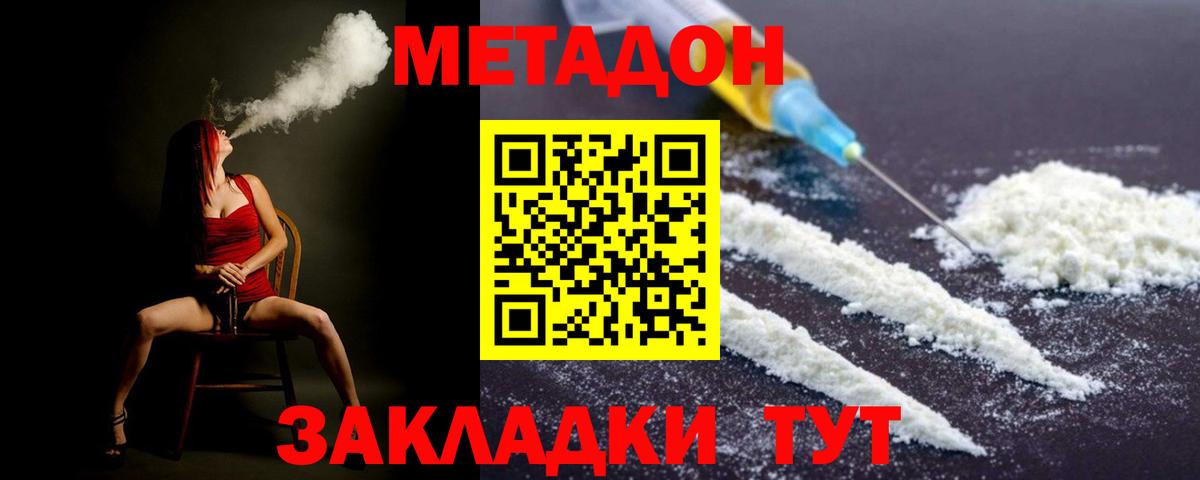 Метадон мёд Самара
