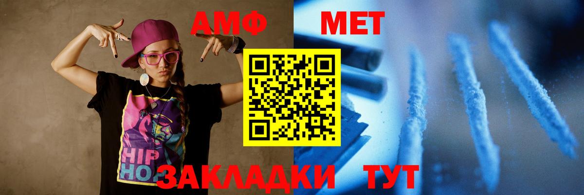 Метамфетамин пудра Самара