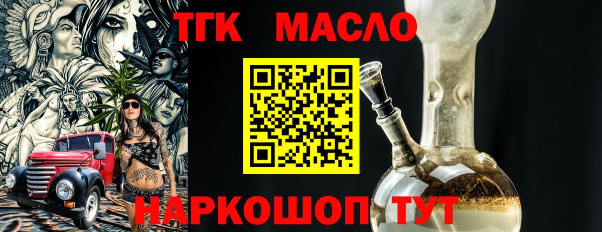 ТГК вейп  Вход с VPN  Самара 