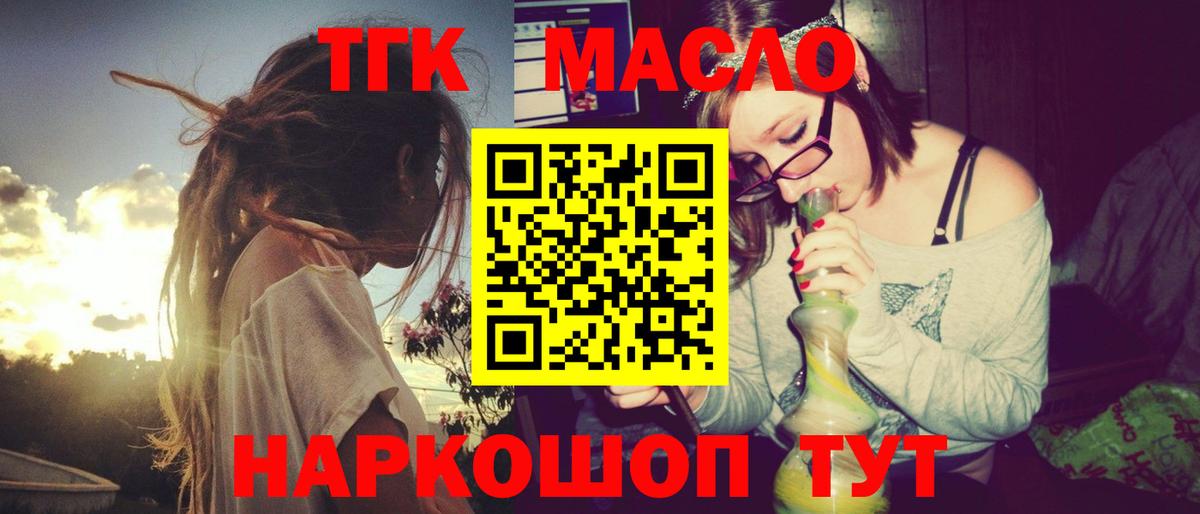 Дистиллят ТГК THC oil Самара
