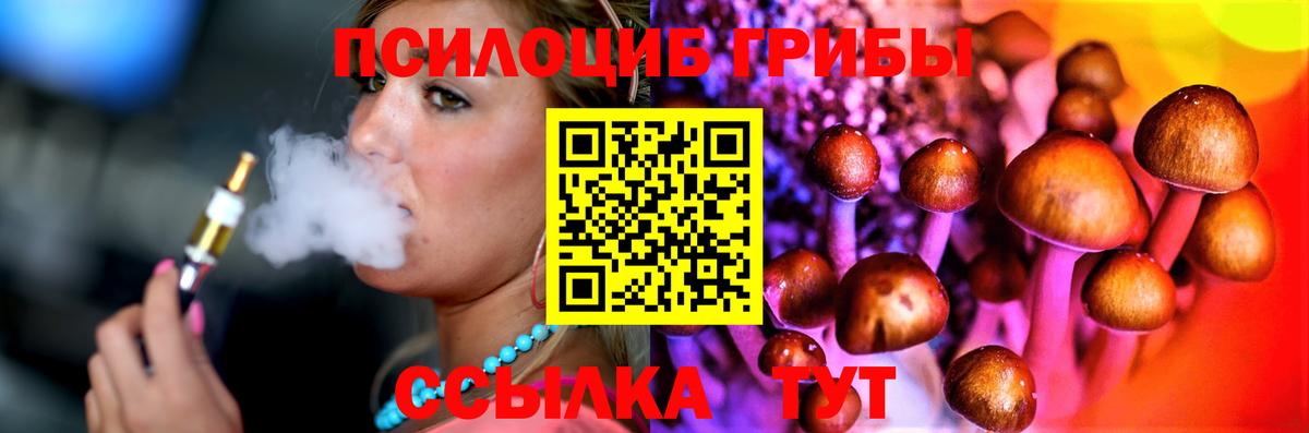 Галлюциногенные грибы GOLDEN TEACHER Самара